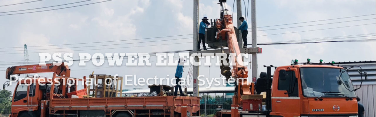 ติดตั้งหม้อแปลงไฟฟ้า